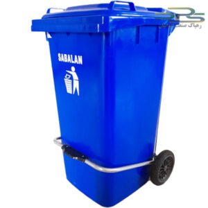 سطل زباله پدالدار 240 لیتری